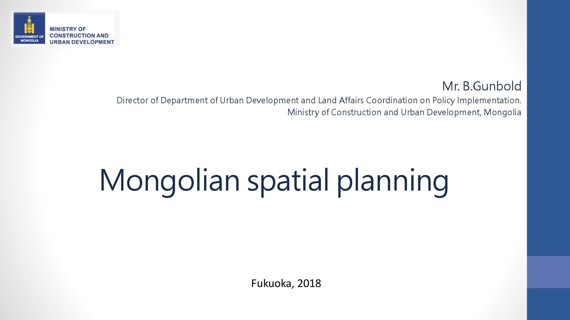 1st Spatial Planning Platform (SPP) Meeting: Part I – Mongolian Spatial Planning