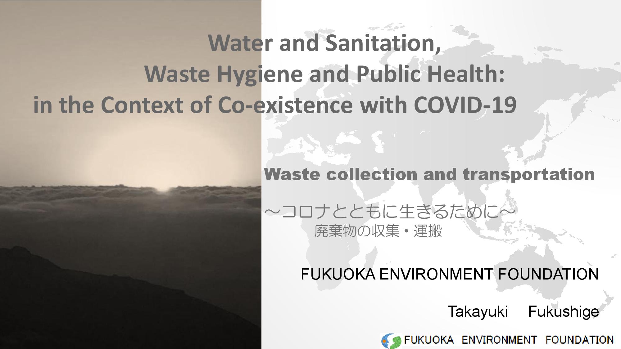 Fukuoka Environment Foundation: Expert Group Meeting 2020
