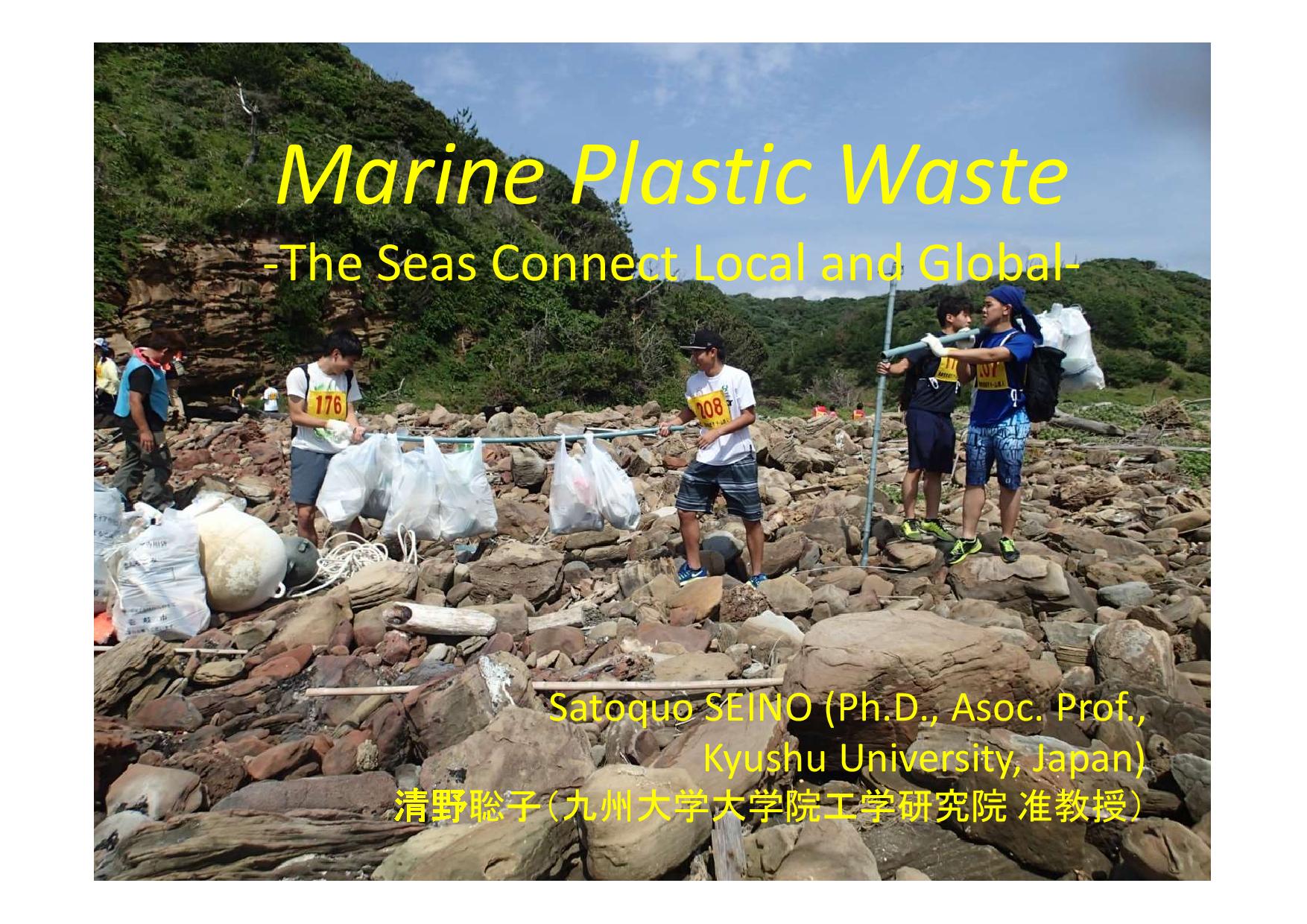 Marine Plastic Waste – Kyushu University: Expert Group Meeting 2019