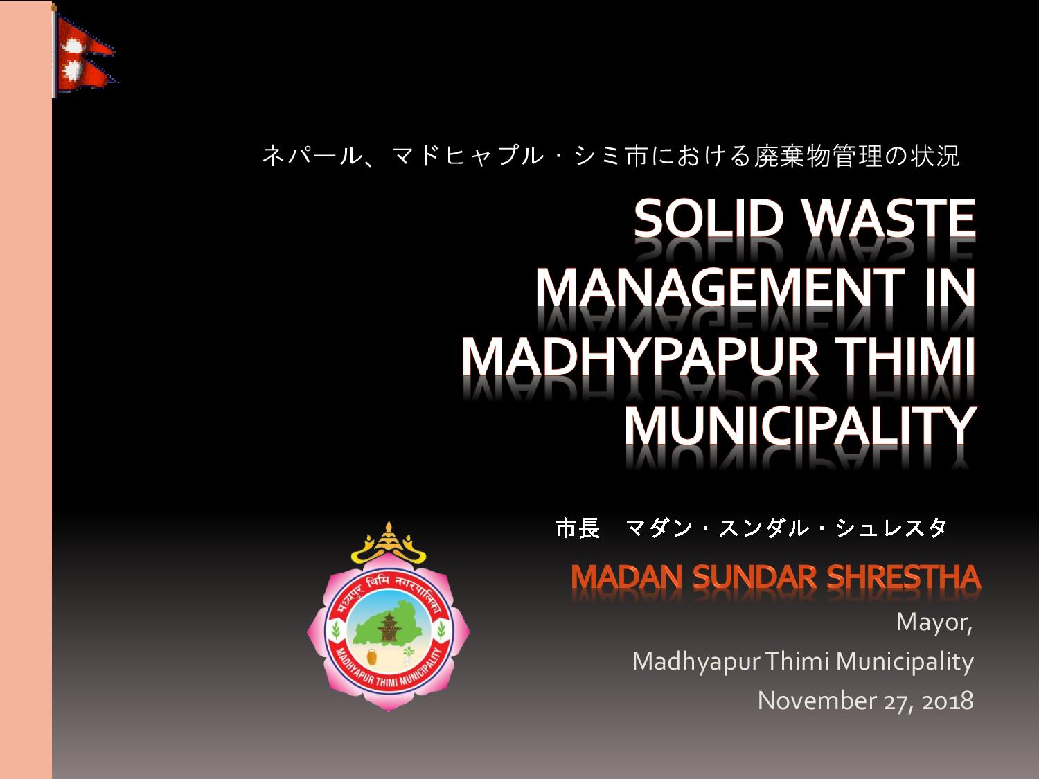Solid Waste Management in Madhypapur Thimi Municipality: Expert Group Meetings 2018
