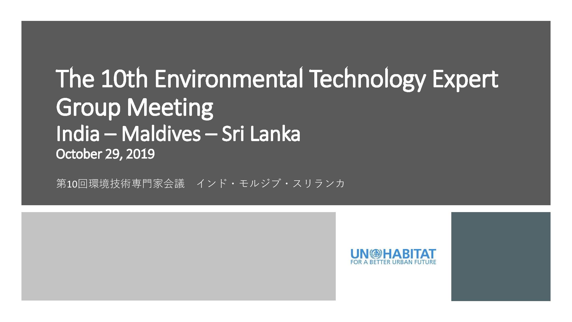 Waste Management in India, Maldives, Sri Lanka: Expert Group Meeting 2019
