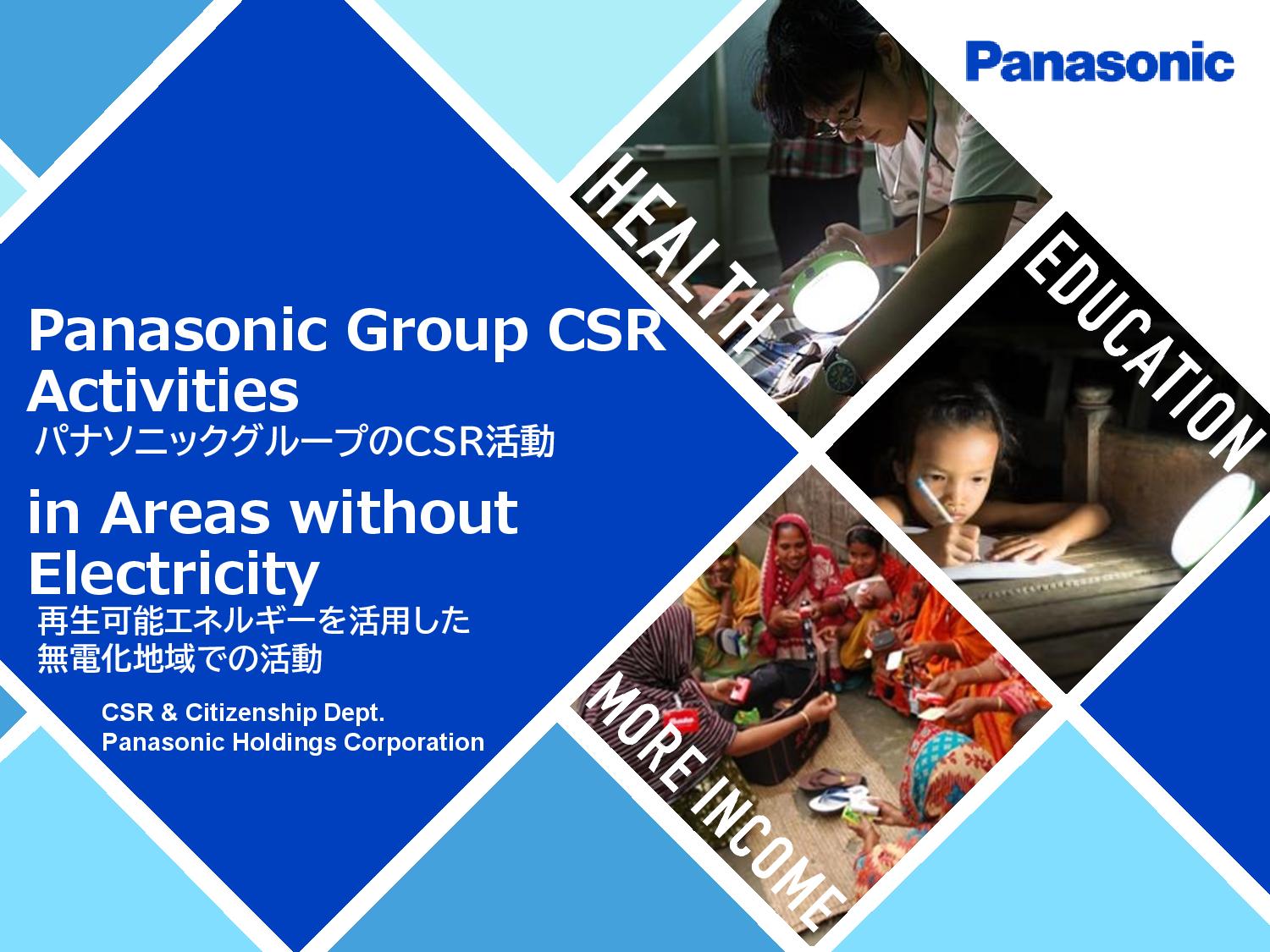 Panasonic Holdings Corporation: Expert Group Meeting 2023